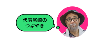 代表